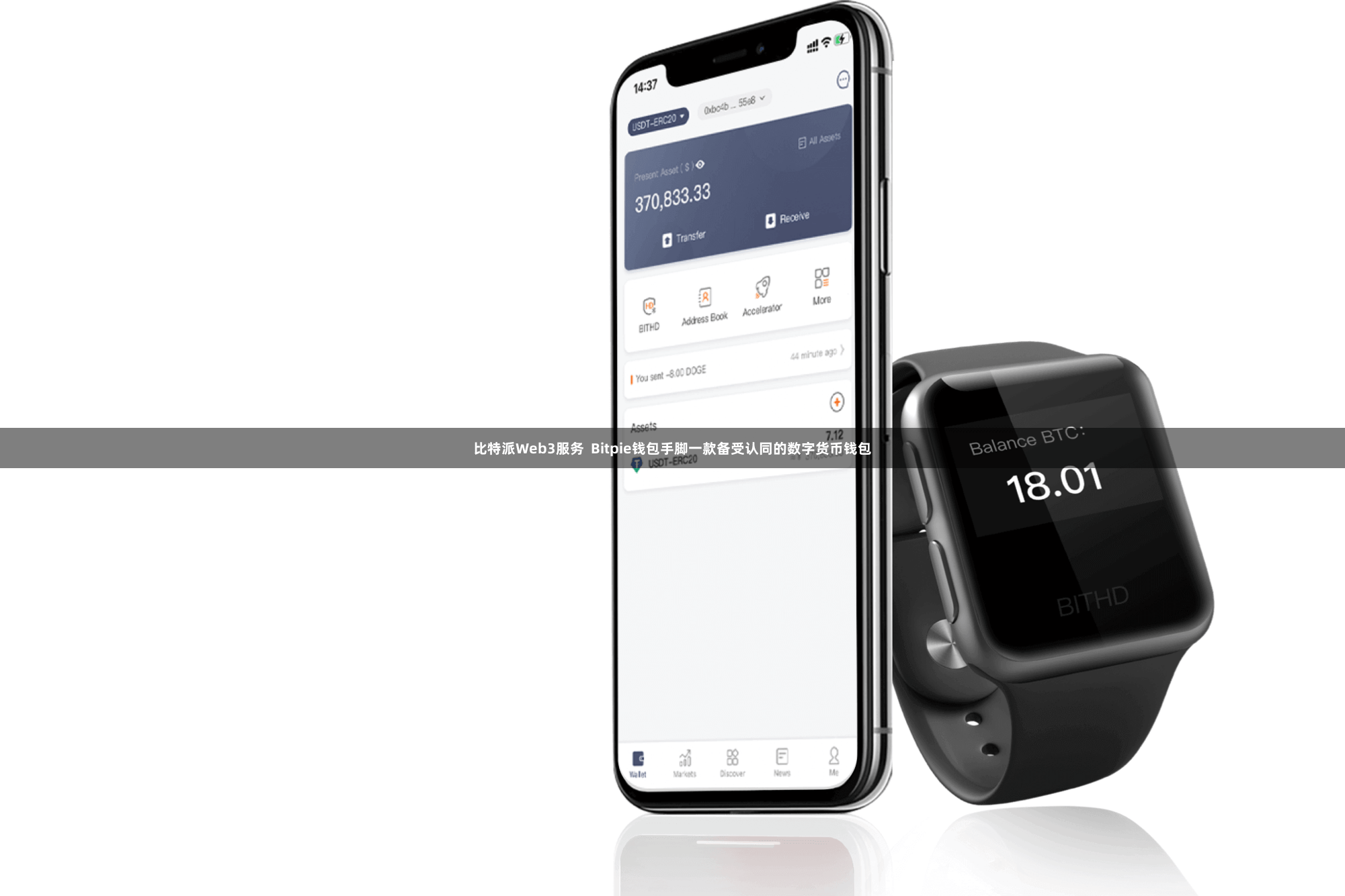 比特派Web3服务  Bitpie钱包手脚一款备受认同的数字货币钱包